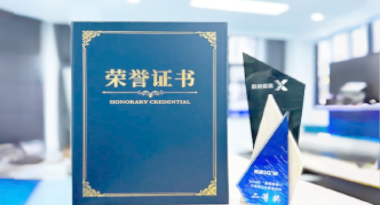 “汽车销售智能引擎”亮相浙江温州“数据要素×”大赛，斩获殊荣！